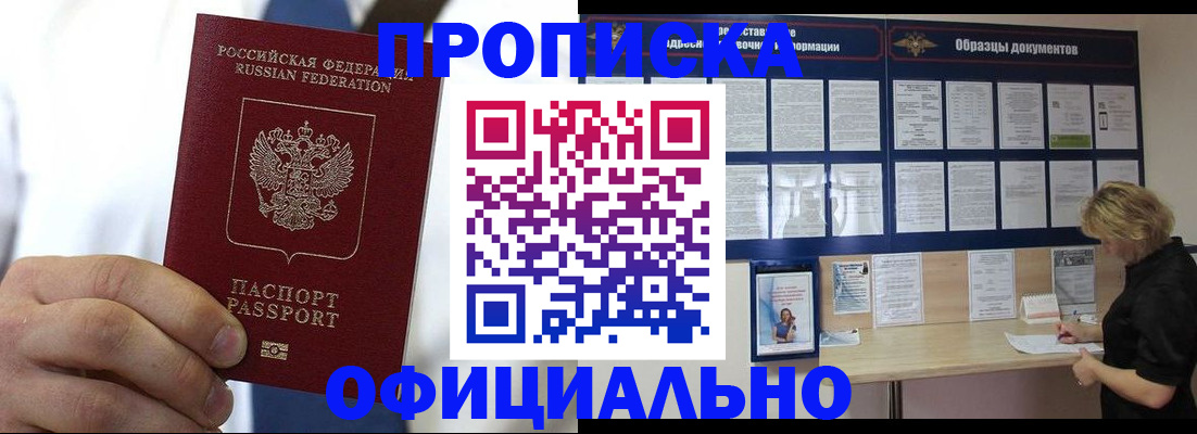 прописка иностранных граждан в Беломорске