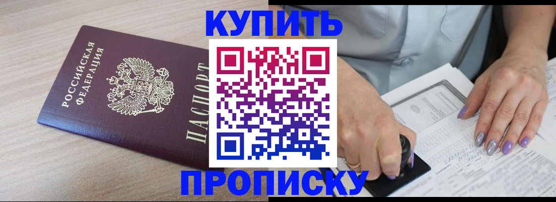 временная регистрация для всех в Беломорске
