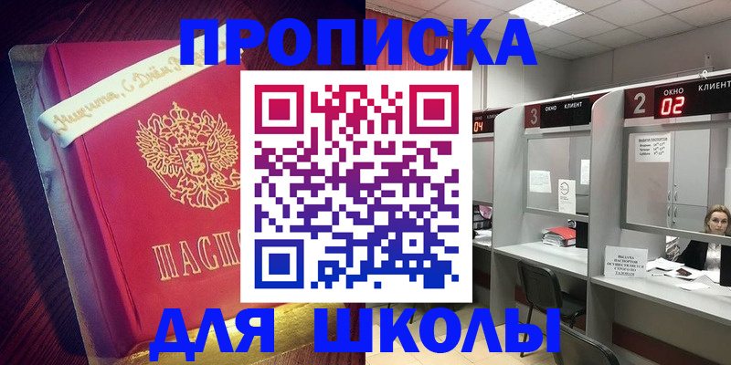 прописка иностранных граждан в Беломорске