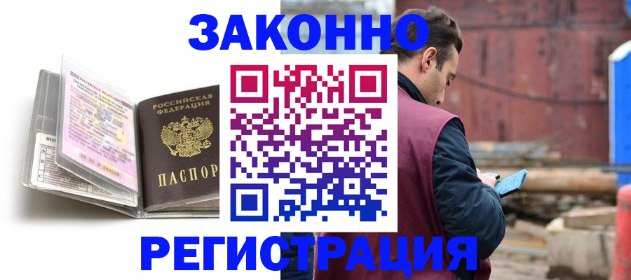 прописка регистрация в Беломорске