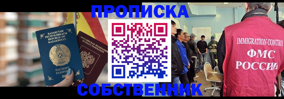 прописка для кредита в Беломорске